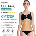 コルセット ベルト レディース ウエスト 淮 美 連 ウエストと 腹部の 脂肪 吸引 ボディ シェイピング 衣類 ウエスト シール 医療用 クリップ 腹部 産...