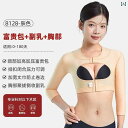 コルセット ベルト レディース ウエスト Huaimeilai Fuguibao 医療用 ボディシェイパーは 腕 肩 背中の 脂肪 吸引 圧縮 整形 乳房の ...