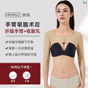 コルセット ベルト レディース ウエスト 淮 美 シェイプ アーム 脂肪 吸引 ボディ シェイピング ガーメント 圧縮 術後 コルセット 女性