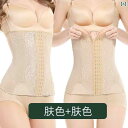 コルセット ベルト レディース ウエスト 女性用 ウエスト 締め付け 腹 ベルト 小 腹用 締め ボディシェイプ 衣類 強力な ウエストシェイプ 産後 拘束 ...