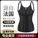 コルセット ベルト レディース ウエスト 女性用 ボディ シェイピング 下着 服 腹 ベルト ウエスト 胸部 サポート 産後 スリム アーティファクト 薄手