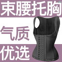 コルセット ベルト レディース ウエスト MUSEONLY / トワイライト ベスト スタイル ウエスト クリップ 腹部 シェイプアップ 服 ボディ ビューテ...
