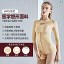 コルセット ベルト レディース ウエスト 淮 美第 一 期の 豊富な 脂肪 吸収 ワンピース ボディ シェイピング ウェア 術後 背中 腰 腹部 強力な 圧力...