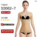 コルセット ベルト レディース ウエスト 淮 美 源 腰と 腹部の 脂肪 吸引 手術 ボディ シェイピング 服 腕の 上半身 ボディー ビューティーな シーム...