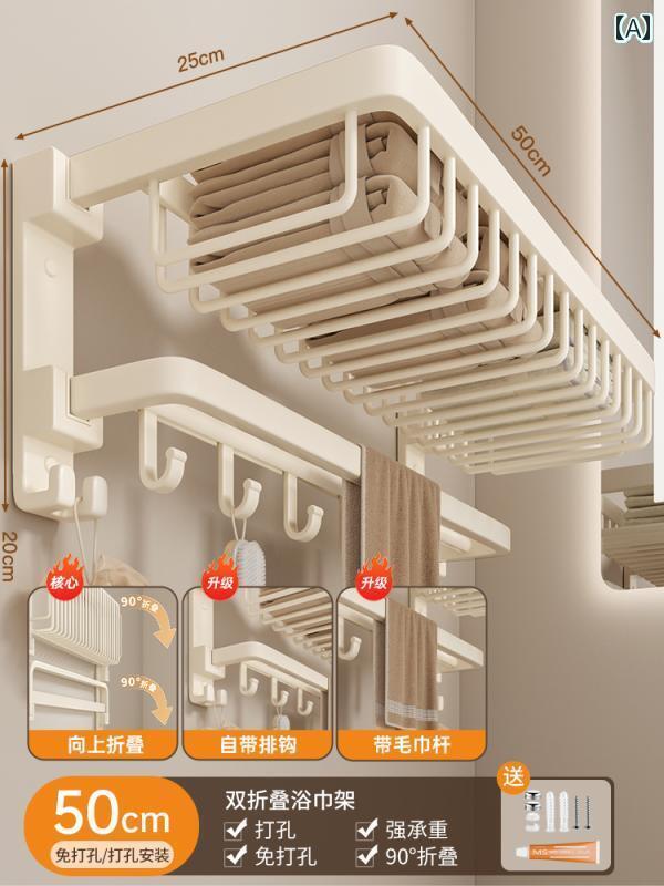 インテリア　ラック　収納 タオル ラック バス ルーム パンチ フリー 浴室 掛け トイレ 吊り 棒 収納 壁掛け 乳 白色