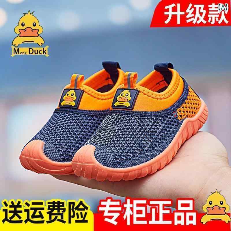 赤ちゃん 靴 シューズ Little Yellow Duck 春秋 子供用 スポーツ シューズ 男の子 メッシュ 通気性 軽量 ベビー 15歳