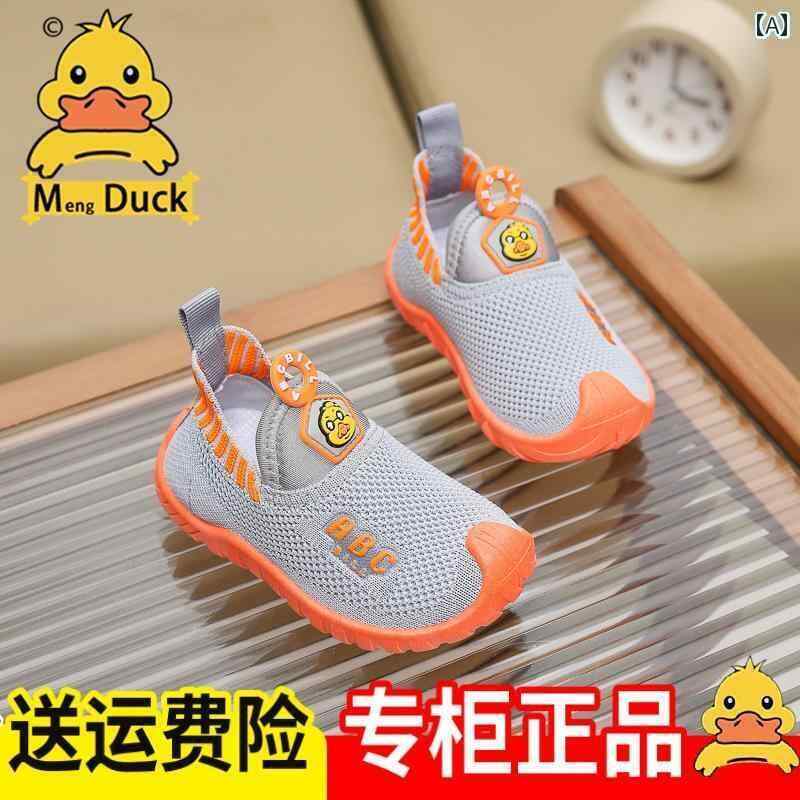 赤ちゃん　靴　シューズ 小さい 黄色い アヒルの 男の子と 女の子 赤ちゃんの 春秋 ソフト ソール 通気性 機能 靴 子供 スポーツ シューズ 幼稚園 幼児 レジャー