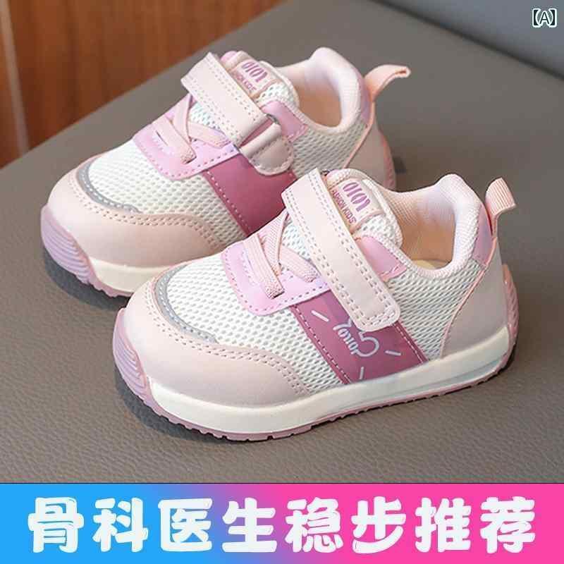 ベビー　シューズ　かわいい 女の子 ベビー 幼児用 靴 春の 通気性 シューズ ソフト ソール 滑り止め つま先 閉じ 春秋 男の子用