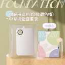 メイク 道具 セット Allsmile 使い捨て リキッドファンデーション パレット メイクパレット メイクアップアーティスト 特殊 メイク カラー ペーパー