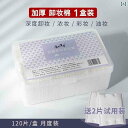 メイク 道具 セット 顔の メイク 落とし用 落とし コットン パッド 厚手 使い捨て 両面 プレス エッジ 敏感な 唇と 目の 綿