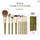 メイク 道具 セット ペインター アボカド 10 ピース メイク ブラシ セット ポータブル ソフト 初心者 ルースパウダー 繊細で 従順な