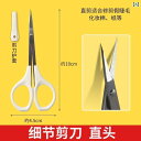 メイク 道具 セット タトゥーや 刺繍用の 小型 はさみ メイクアップアーティスト 専用 つけ まつげ 女性用 眉毛 トリミング ダブル ラインストーン アイ...