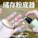 メイク 道具 セット 手を 自由にする アクリル 透明 雲 表面 パレット リキッドファンデーション 多機能 カバー 折りたたみ 式 メイクアップ ツール