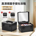 メイク 道具 セット メイクボックス ミラーと ライト 付き ポータブル 化粧 品 収納 ボックス プロの メイクアップアーティスト 専用 荷物を 掛けられる