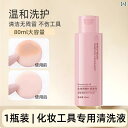 メイク 道具 セット パウダーパフ クリーナー メイク ブラシ 洗浄 液 美容 卵 ツール 専用 剤 優しく 手を 傷つけません