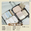 メイク 道具 セット 旅行 用品 必需 品 短期 携帯用 衣類 収納 バッグ 八分丈 セット 使い捨て