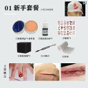 メイク 道具 セット ハロウィンの 化粧 品 ピエロの メイク 特殊 効果 メイクアップ ツール 材料 スキン ワックス リスト カット ハロウィンメイク フ...