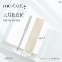 メイク 道具 セット ファンデーション シャベル パレット セット リキッドファンデーション スクレーパー ステンレス スチール メイクアップ 手を 汚さない 毛穴に フィット メイク ブレンディング スティック