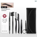 メイク 道具 セット 眉毛 トリミング ツール セット フル 女性 初心者 安全 シェービング ナイフな 描画 トリマー クリップ 男性用