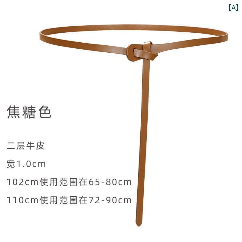 レディース　ベルト　カジュアル 細い ベルト レディース レトロ レザー 装飾 スーツ ドレス ウエスト ..