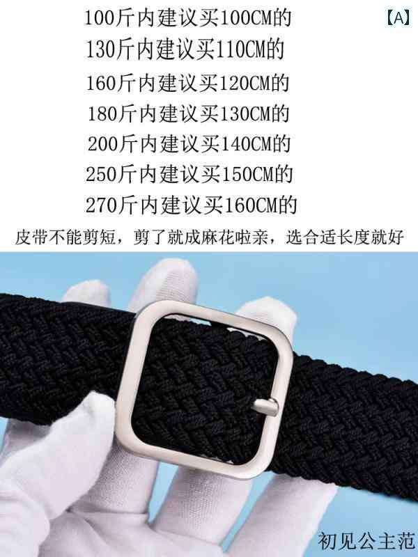 レディース　ベルト　カジュアル 女性用 大きいサイズ ベルト プラス 長さ 太め mm 高校生 男性 160 cm 女性 200 斤 レディースベルト 編み込み 軍事 訓練