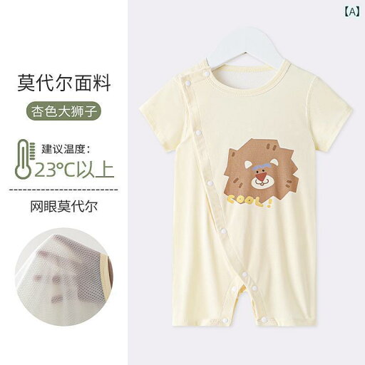赤ちゃん パジャマ ベビー服 ベビー 夏用 薄手 ジャンプスーツ モダール 幼児用 夏服 半袖 1ヶ月 ゆったり パジャマ 赤ちゃん パジャマ ベビー服 ベビー 夏用 薄手 ジャンプスーツ モダール 幼児用 夏服 半袖 1ヶ月 ゆったり パジャマ