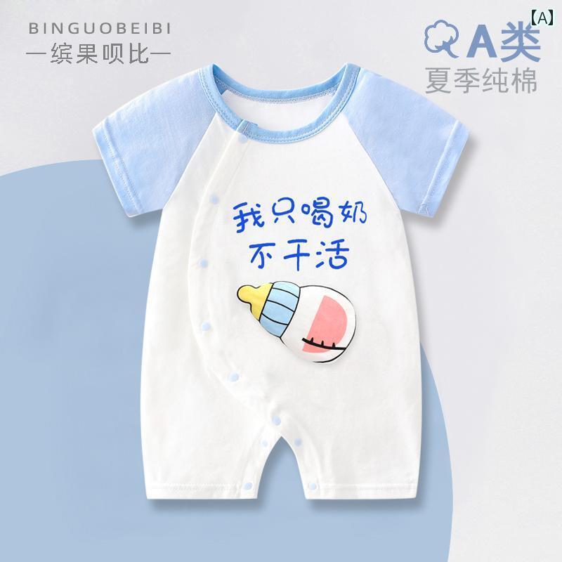 赤ちゃん　パジャマ　ベビー服 018ヶ月 ベビー 服 夏生 児 ジャンプスーツ 新生児 半袖 アウトドア 薄手 夏服 1 セット