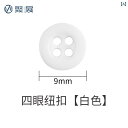 ボタン カジュアル アクセサリー 高級 スーツ パンツ コート 小さい 黒い ボタン 作業着 ラウンド 四つ目 トップ シャツ 黒 女性