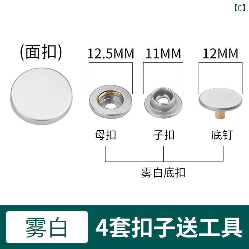 SEIYUショップのボタン スナップボタン 金属製 4つ爪 ホック 金属スナップ 留め具 野球ジャンパー用 コート用 ダウンジャケット用 裁縫用 洋裁 手芸 ハンドメイド 付け替え用 取り付け簡単 補修用 裁縫道具 止め具 強力 固定用 衣服用 クラフト用品 ソーイングツー｜アングル3
