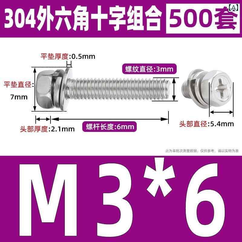 ネジ　ボルト　釘 304 ステンレス クロス スロット 六角 3 コンビ ネーション スクリュー 平 座 金 付き 埋め込み ボルト M 4 5 6 8