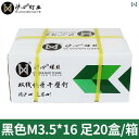 ネジ ボルト 釘 Huxin FCL 高強度 乾 式 壁用 ネジ セルフ タッピングネジ クロス フラット ヘッド 木工用 石膏 ボード用 M 35