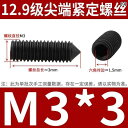 ネジ ボルト 釘 129 グレード 先端 セット スクリュー マシン ライス ヘッドレス ボルト トップ ワイヤー 六角 ネジ 3 M 4 5 6 8 10 尖...