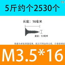 ネジ ボルト 釘 ドライウォール 釘 クロス セルフタッピング 黒 高強度 硬化 平 頭 木工 石膏 ボード用 ネジ M 35 バルク 5 斤
