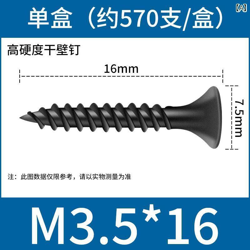 ネジ　ボルト　釘 セルフ タッピングネジ 乾 式 壁用 ネジ 高強度 黒 皿 頭 プラス 硬 材 石膏 ボード用 クロス 平 M 35
