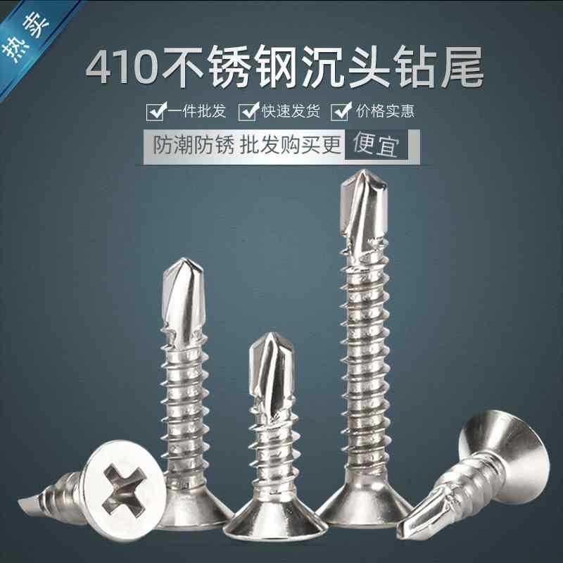 ネジ　ボルト　釘 410 ステンレス 皿 頭 ドリル ねじ クロス ダブテール 42 フラット ヘッ