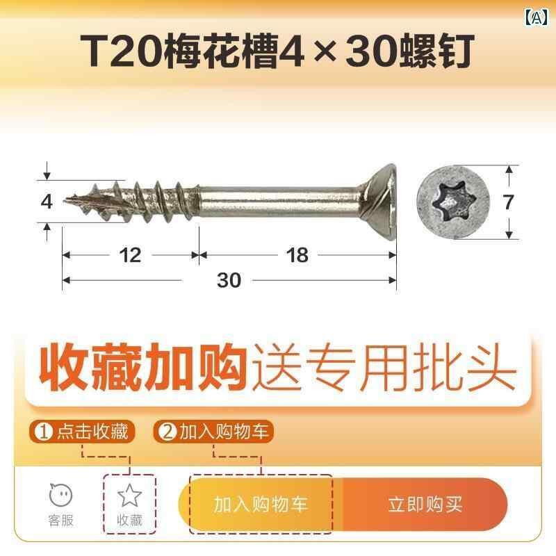 ネジ　ボルト　釘 家具用 特殊 ネジ T 20 梅の花 スロット カットテール 割れ 防止 プレート 組み立て ..