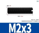 ネジ ボルト 釘 GB 73 フラット ヘッド セット スクリュー 黒 スロット 付き エンド / ストップ トップ M 2 25 8