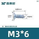 ネジ ボルト 釘 クロス 皿 頭 セルフ タッピングネジ 硬化 青 亜鉛 メッキ 木 ネジ 延長 平 M 3 4 5