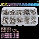 ネジ ボルト 釘 カップ ヘッド 六角 ステンレス ネジ ナット 平 ワッシャーセット マニュアル DIY 修理 オール イン ワン 便利な ボックス
