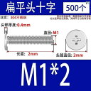 ネジ ボルト 釘 大型 パッケージ 304 ステンレス CM 極 薄 頭 十字 穴 付 皿 ネジ 極低 C M 25 3 4