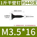 ネジ ボルト 釘 バルク 乾 式 壁用 ネジ セルフ タッピングネジ 黒 高強度 硬化 クロス フラット ヘッド 木工用 石膏 ボード用 M 35