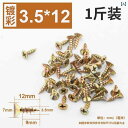 ネジ ボルト 釘 高強度 セルフ タッピングネジ 硬化 ネジ ファイバー ボード 釘 M 3 4 カラー 亜鉛 クロス フラット ヘッド ウォールボード 木製