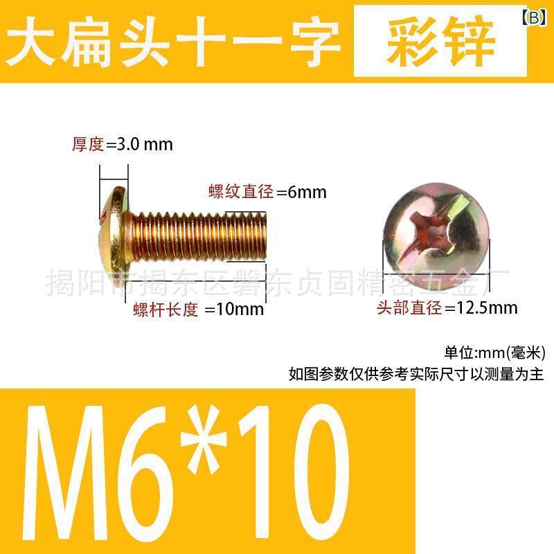 ネジ　ボルト　釘 炭素 鋼 大型 平 頭 11 スロット 家具用 ネジ 着色 亜鉛 丸 傘 ...