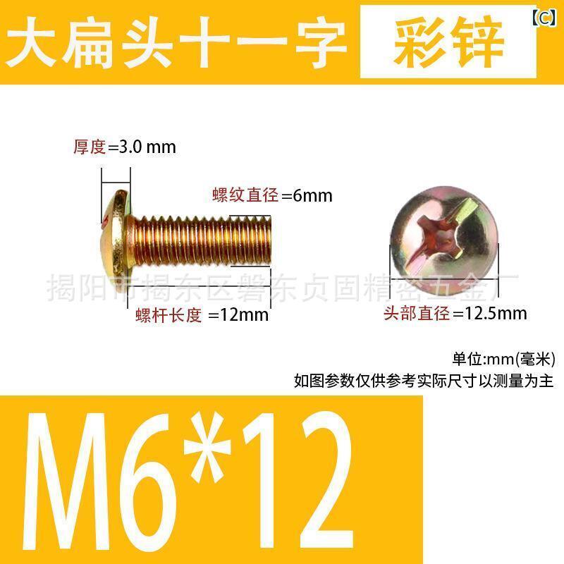ネジ　ボルト　釘 炭素 鋼 大型 平 頭 11 スロット 家具用 ネジ 着色 亜鉛 丸 傘 ...