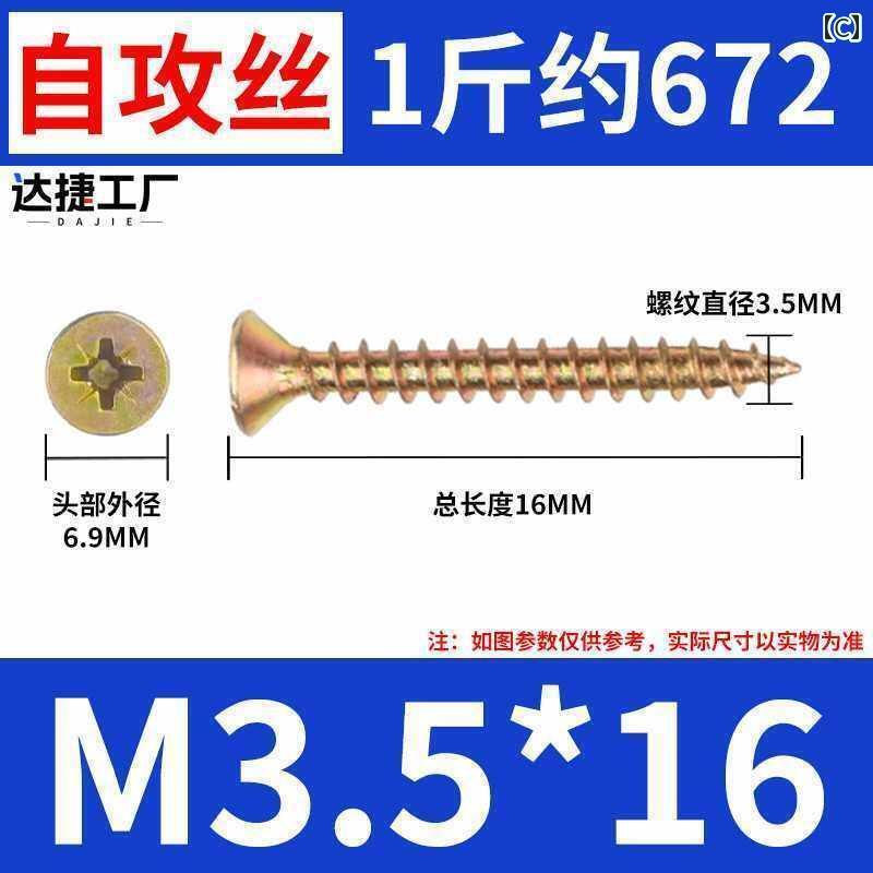 ネジ　ボルト　釘 クロス ネジ セルフタッピング チップ ボード 釘 ヘッド セルフ タッピングネジ 黄色 M 35 4