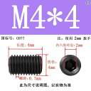 ネジ ボルト 釘 GB 77 六角 ソケット ネジ 88 グレード M 4 20 フラット エンド セット スクリュー DIN 913 トップ ワイヤ ヘッド ...