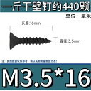ネジ ボルト 釘 高強度 乾 式 壁用 ネジ セルフ タッピングネジ 壁板用 釘 平 頭 クロス 石膏 ボード用 木 バルク M 35