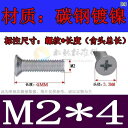 ネジ ボルト 釘 KM 皿 頭 クロス スロット ネジ M 34568 * 10 12 14 16 20 25 30 50