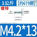 ネジ ボルト 釘 標準 クロス 大型 フラット ヘッド ドリル テール ワイヤー セルフ ドリ リング ダブテール ネジ 内蔵 パッド 付き 丸 頭 ワッシャー...