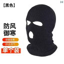 防具 フェイス カバー 冬 暖かい ヘッド ギア 帽子 メンズ 乗馬 釣り 防風 オートバイ フルフェイス レディース ヘルメットインナー コールド マスク